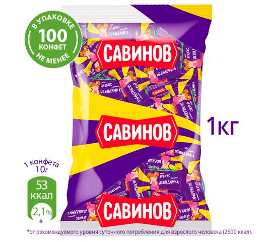 Фото 2 Пралиновые конфеты «САВИНОВ», г.Барнаул 2023